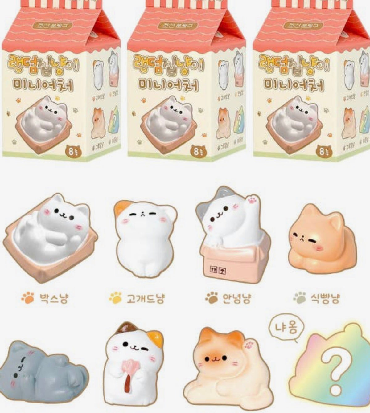 Random Cozy Cat Miniature Figure – Blind Box Series